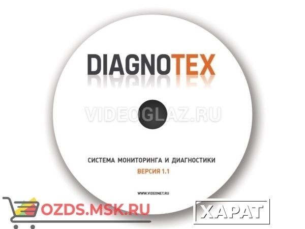 Фото VideoNet DeX-E Система мониторинга и диагностики Diagnotex 1.1