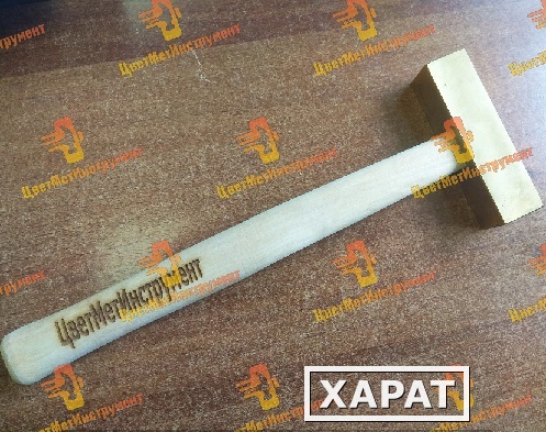 Фото Латунный молоток 1 кг (1000гр) с деревянной ручкой