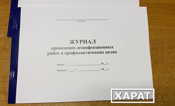 Фото Журналы для общепита: столовых, кафе, ресторанов, пищевых производств