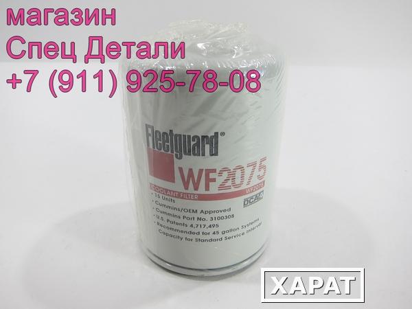 Фото Daewoo Hyundai Ford Фильтр системы охлаждения WF2075