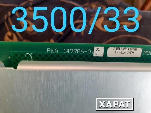 Фото Модуль системы мониторинга вибрации Bently Nevada 3500