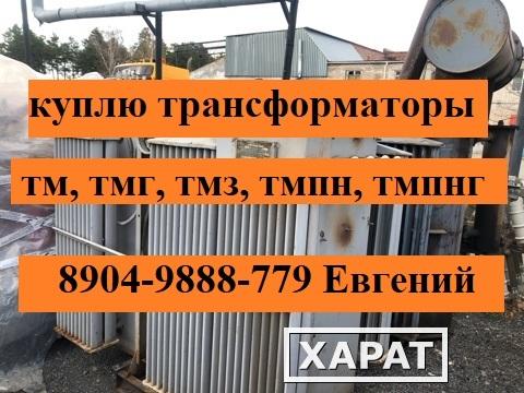 Фото Трансформаторы ТМ, ТМГ, ТМЗ, ТМН, ТМПН, ТМПНГ, ТМФ, ТМБ, КТПТО-80