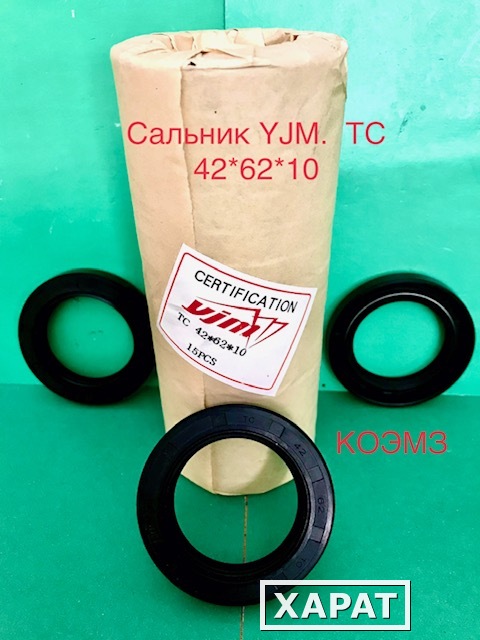 Фото Сальник yjm TC 42*62*10