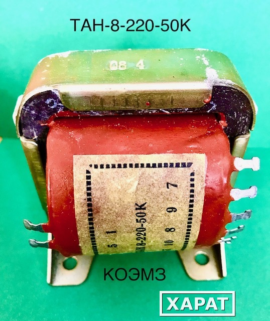 Фото ТАН-8-220-50К трансформатор