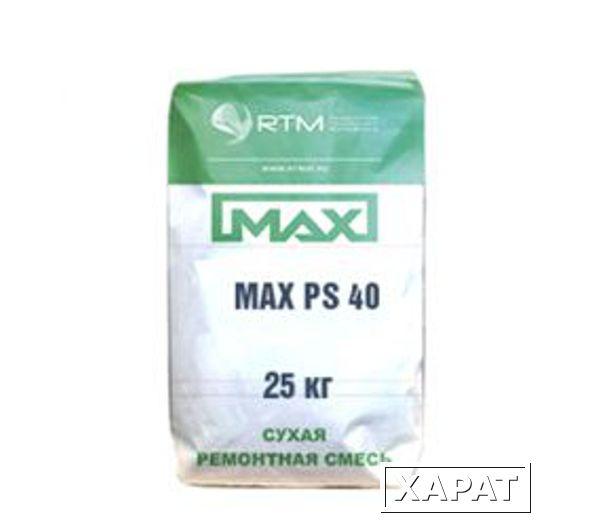 Фото Безусадочная ремонтная литьевая смесь для цементации (подливки) MAX PS 40