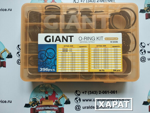 Фото Набор О-колец Giant O-ring Kit Caterpillar
