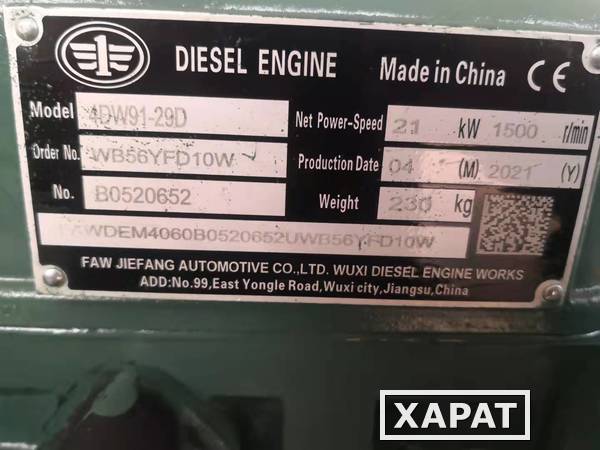 Фото Дизельный двигатель в сборе FAW 4DW91-29D