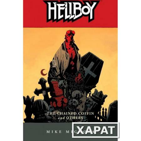 Фото Hellboy Volume 3. The Chained Coffin and Others