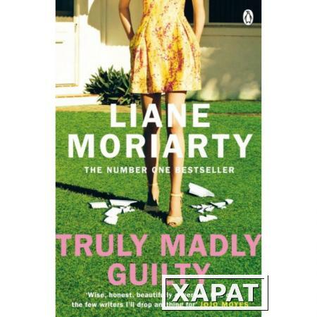 Фото Truly Madly Guilty