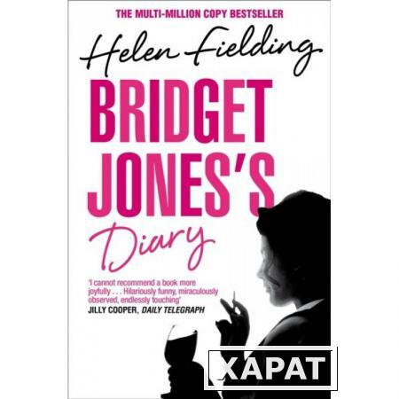 Фото Bridget Jones's Diary