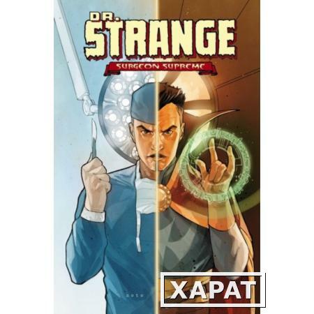 Фото Dr. Strange, Surgeon Supreme Vol. 1: Under the Knife