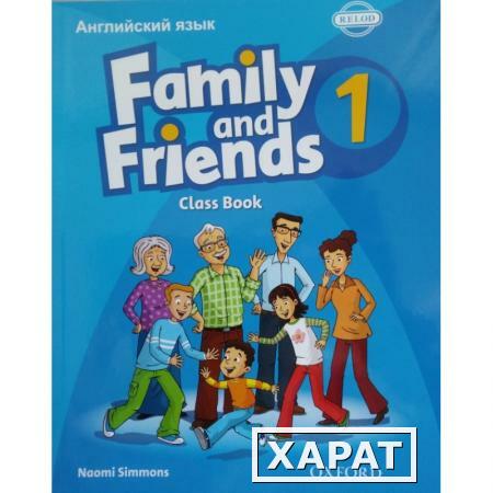 Фото Family and Friends 1. Class Book with Student's Site (Russian Edition)