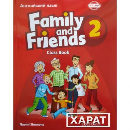 Фото Family and Friends 2. Class Book with Student's Site (Russian Edition)