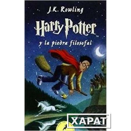 Фото Harry Potter y la Piedra Filosofal