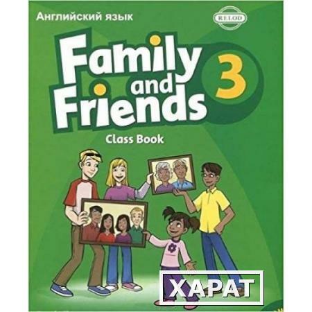 Фото Family and Friends 3. Class Book with Student's Site (Russian Edition)