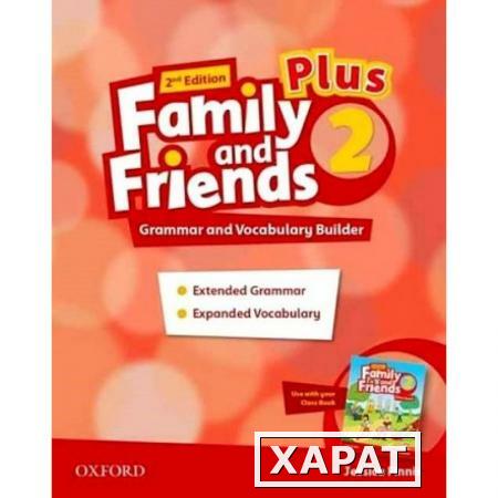 Фото Family and Friends (2nd Edition). 2 Plus Grammar and Vocabulary Builder