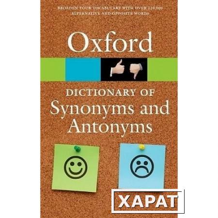 Фото Oxford Dictionary of Synonyms and Antonyms