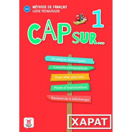 Фото Cap sur... 1. Guide pedagogique. A1.1