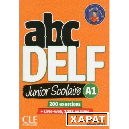 Фото ABC DELF Junior scolaire: 2eme edition Niveau A1 - Livre + DVD + Livre-web