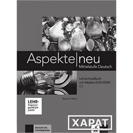 Фото Aspekte neu. C1. Lehrerhandbuch + DVD-ROM