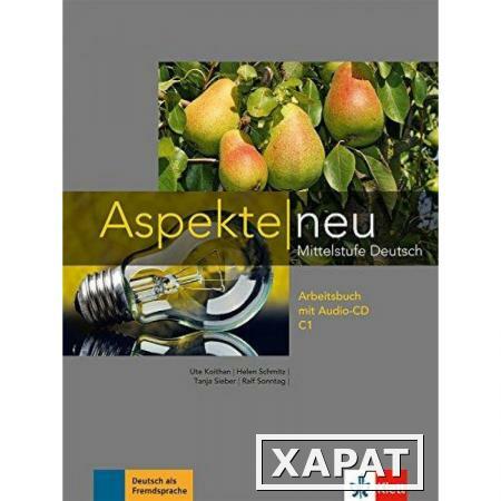 Фото Aspekte Neu.C1. Arbeitsbuch + Audio-CD