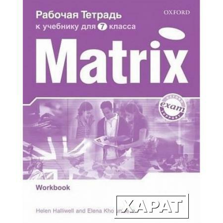 Фото New Matrix. Рабочая тетрадь к учебнику для 7 класса. Workbook (For Russia)