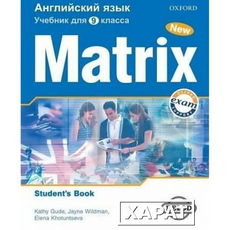 Фото New Matrix. Учебник для 9 класса. Student's Book (For Russia)