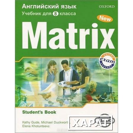 Фото New Matrix. Учебник для 8 класса. Student's Book (For Russia)