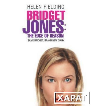 Фото Bridget Jones: The Edge of Reason. Helen Fielding