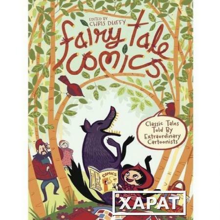 Фото Fairy Tale Comics: Classic Tales Told by Extraordinary Cartoonists