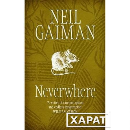 Фото Neverwhere. Neil Gaiman