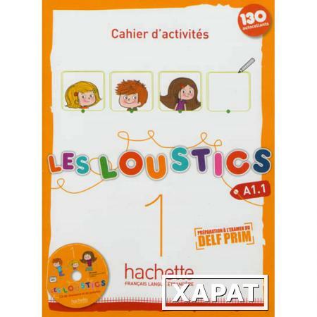 Фото Les Loustics: Cahier d'Activites 1 + CD-Audio (French Edition)