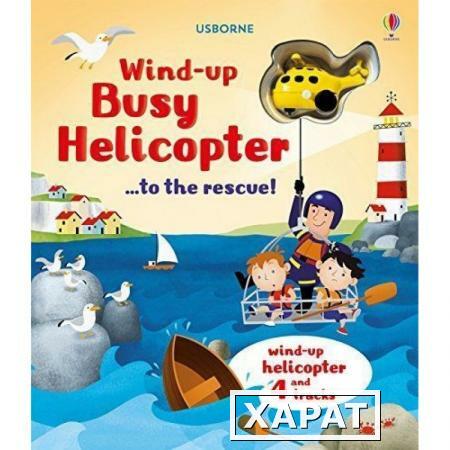 Фото Usborne Wind-Up Busy Helicopter...To The Rescue Board Book