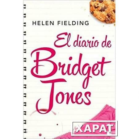 Фото El diario de Bridget Jones. Fielding Helen