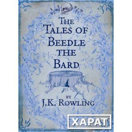 Фото The Tales of Beedle the Bard. Joanne Rowling