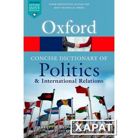 Фото The Concise Oxford Dictionary of Politics and International Relations 3Ed