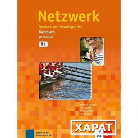 Фото Netzwerk B1. Kursbuch + 2 Audio-CDs