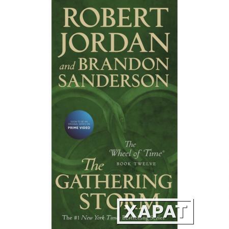 Фото Wheel of Time 12: The Gathering Storm