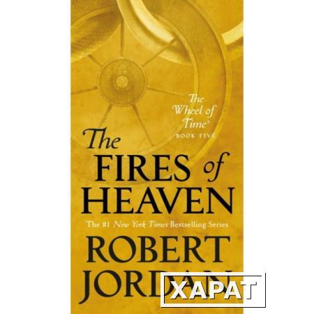 Фото Wheel of Time 5: The Fires of Heaven