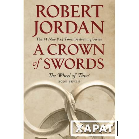 Фото Wheel of Time 7: A Crown of Swords