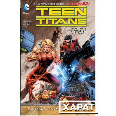 Фото Teen Titans Volume 5. The Trial of Kid Flash (The New 52)