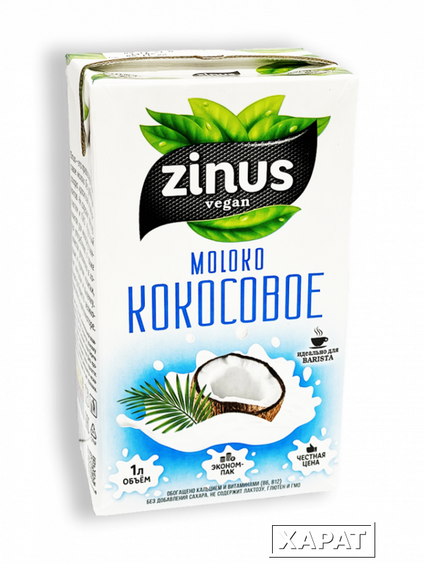 Фото Напиток ZINUS vegan Кокосовое Моlоко 1,5% 1л тетра-пак