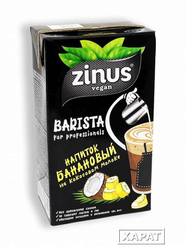 Фото Напиток ZINUS vegan BARISTA Кокос-банан Моlоко 3,2% 1л тетра-пак