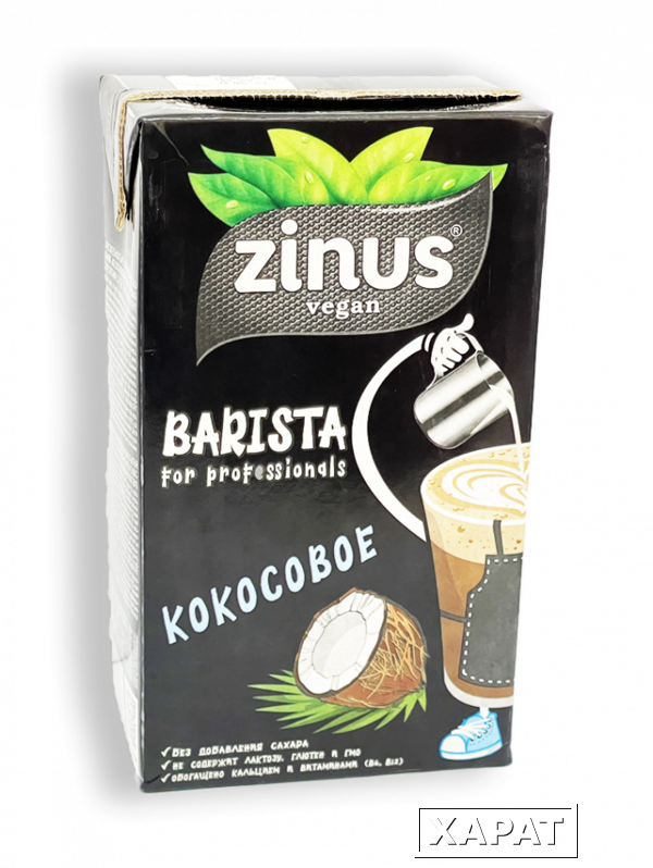 Фото Напиток ZINUS vegan BARISTA Кокосовое Моlоко 3,2% 1л тетра-пак