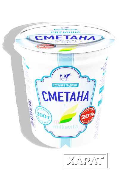 Фото Сметана Милкавита 20% 300г стакан