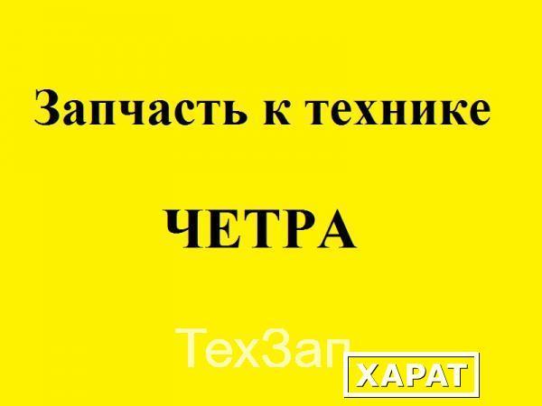 Фото Гусеница в сборе Т-40.01 (выпуска до 2015г.) 40 созв. 710 мм башмак К280-22-000-24СБ