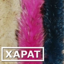 Фото Меховые опушки Енот, окрашенного в однотонный цвет