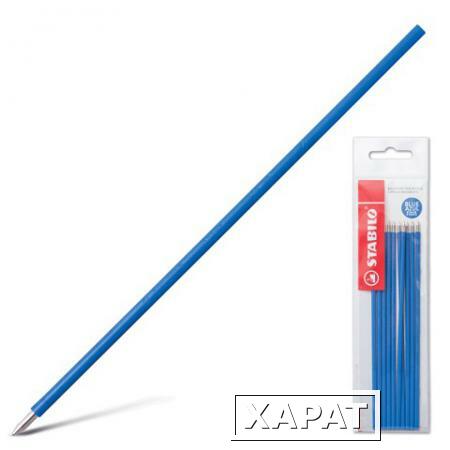 Фото Стержни шариковые STABILO, набор 10 шт., 135 мм, для ручки 141567, 0,3 мм, европодвес, синие