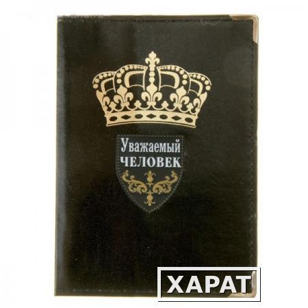 Фото Обложки для документов Обложка для паспорта "Уважаемый человек"