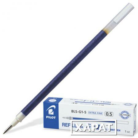 Фото Стержень гелевый PILOT BLS-G1-5, 128 мм, евронаконечник, толщина письма 0,3 мм, к ручке 140471, синий